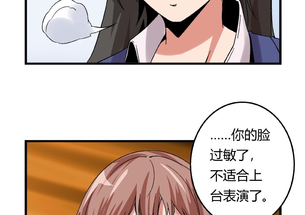 第52话 老师，我可以拒绝吗？-第52话