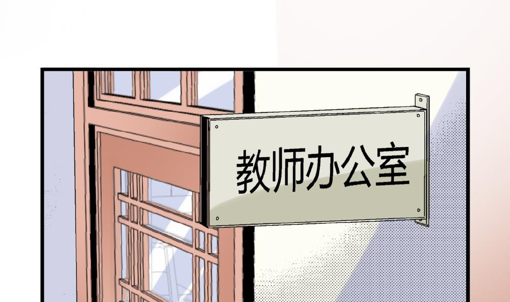 愛與美貌的復仇研習 - 第52話 老師，我可以拒絕嗎？ - 2