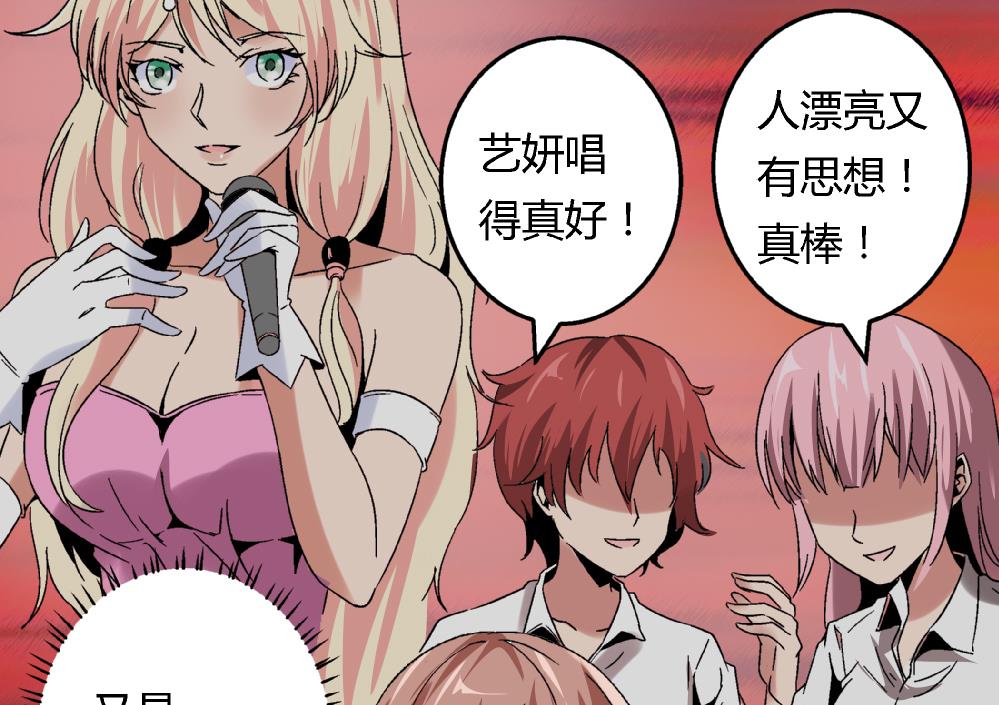 第52话 老师，我可以拒绝吗？-第52话