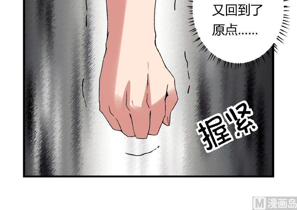 第52话 老师，我可以拒绝吗？-第52话