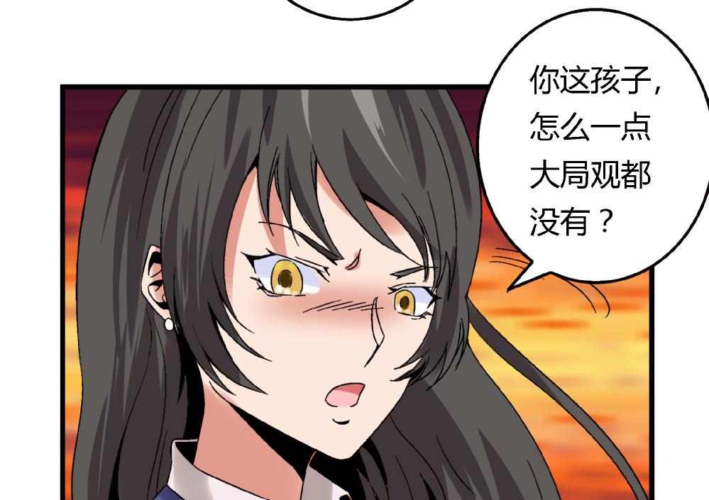 第52话 老师，我可以拒绝吗？-第52话