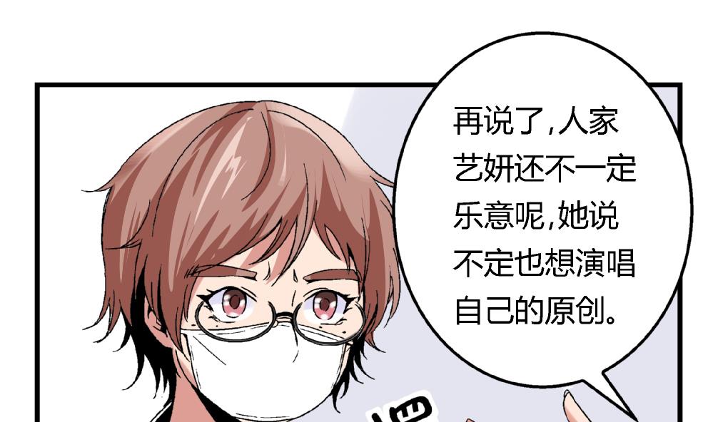 第52话 老师，我可以拒绝吗？-第52话