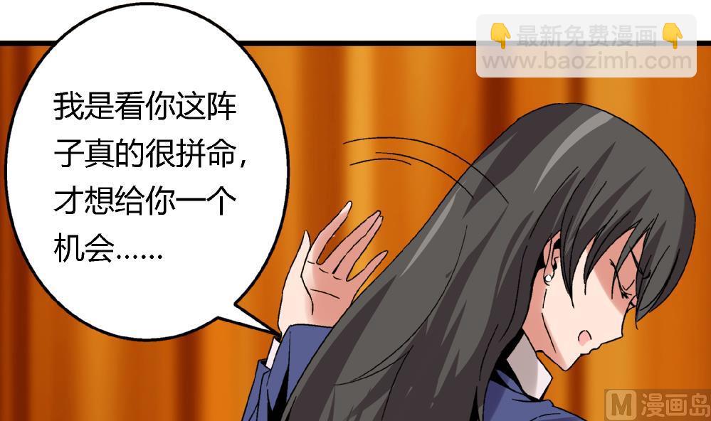 第52话 老师，我可以拒绝吗？-第52话