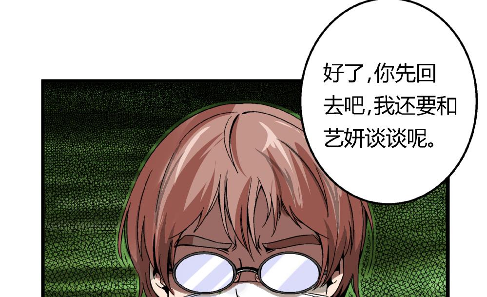 第52话 老师，我可以拒绝吗？-第52话