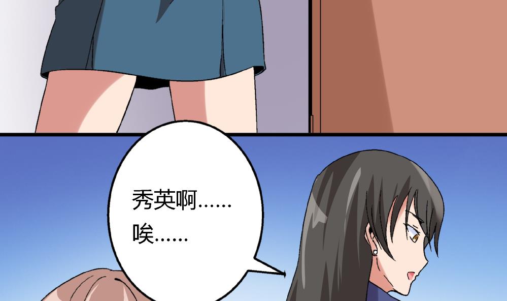 第52话 老师，我可以拒绝吗？-第52话