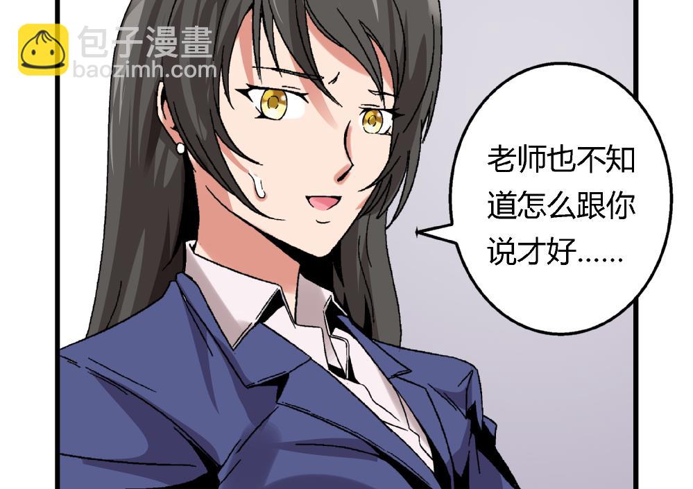 第52话 老师，我可以拒绝吗？-第52话