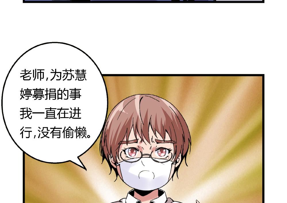 第52话 老师，我可以拒绝吗？-第52话