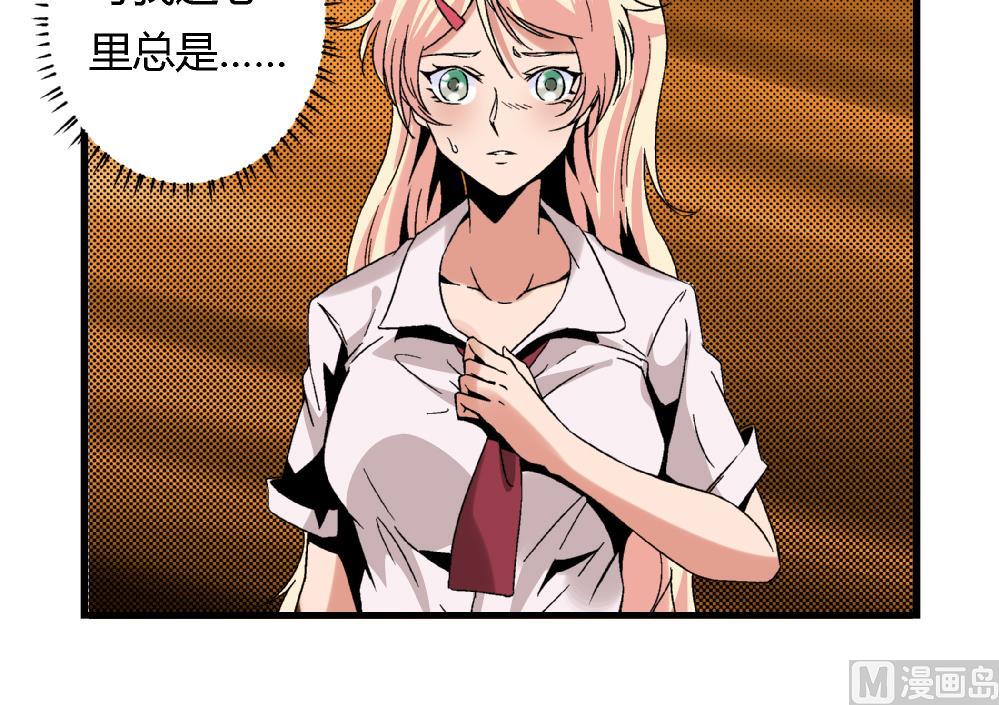 第54话 苏慧婷的目的-第54话