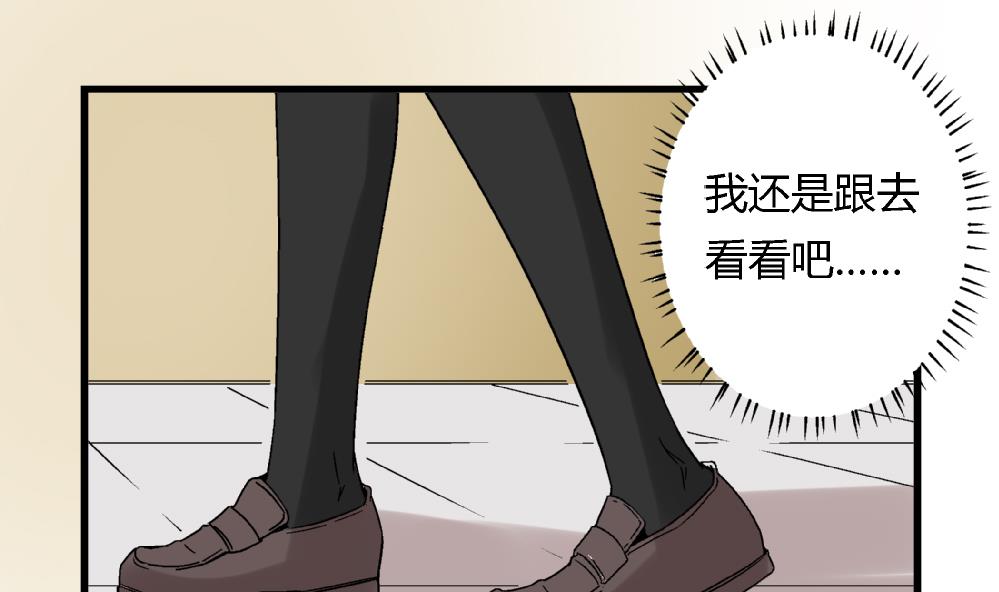 第54话 苏慧婷的目的-第54话