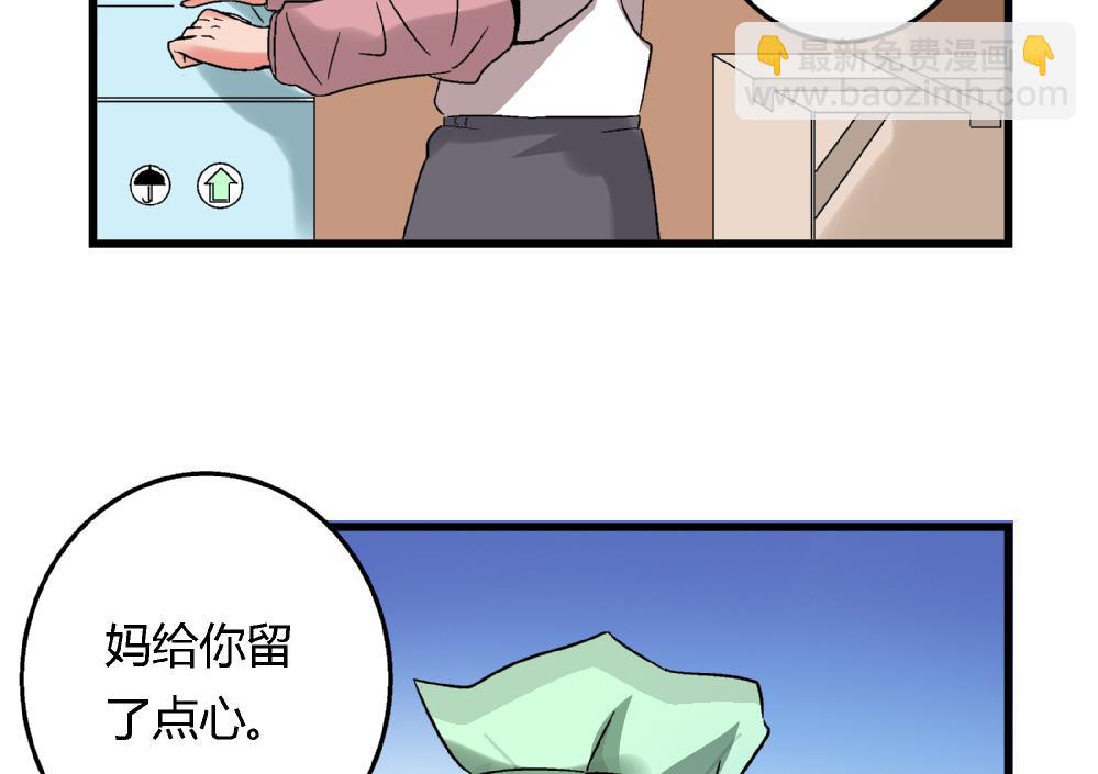 第54话 苏慧婷的目的-第54话
