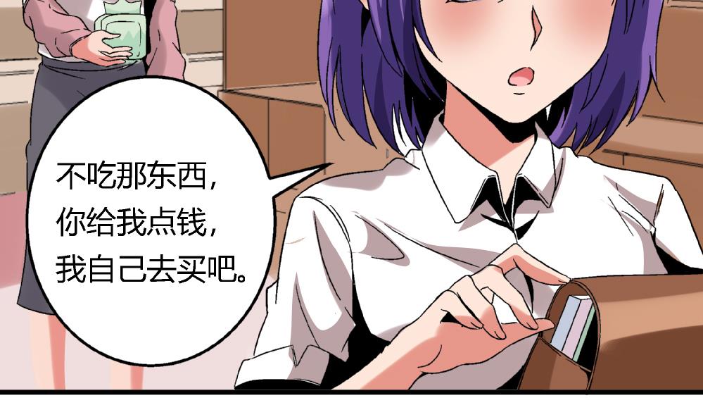 愛與美貌的復仇研習 - 第54話 蘇慧婷的目的 - 3