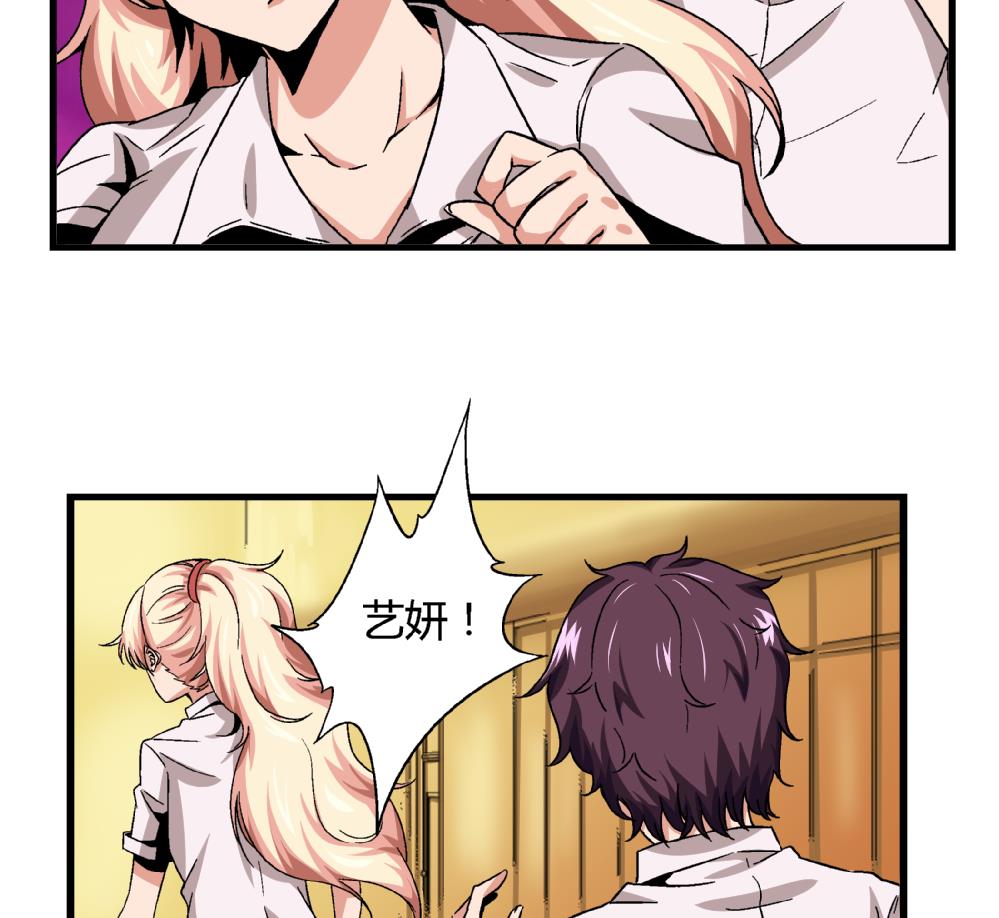 第56话 你这个只看外表的混蛋！-第56话