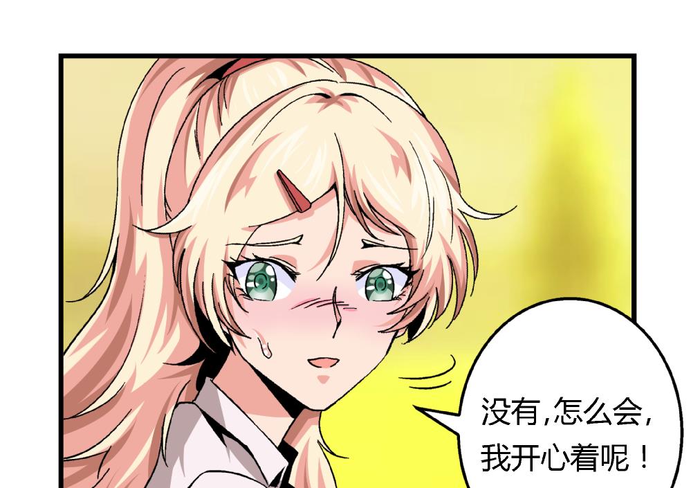 第56话 你这个只看外表的混蛋！-第56话