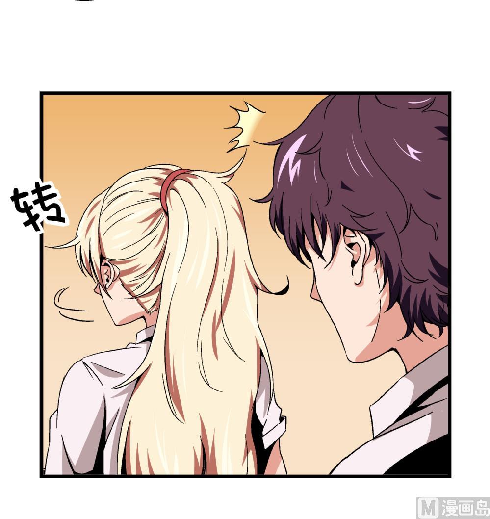 第56话 你这个只看外表的混蛋！-第56话