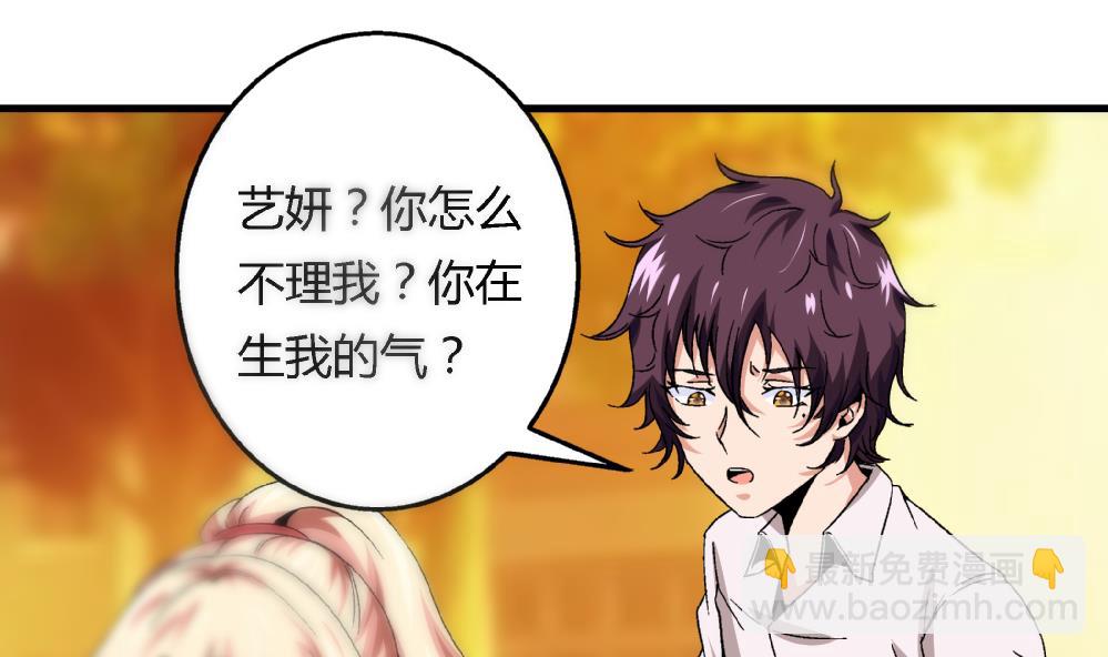 第56话 你这个只看外表的混蛋！-第56话