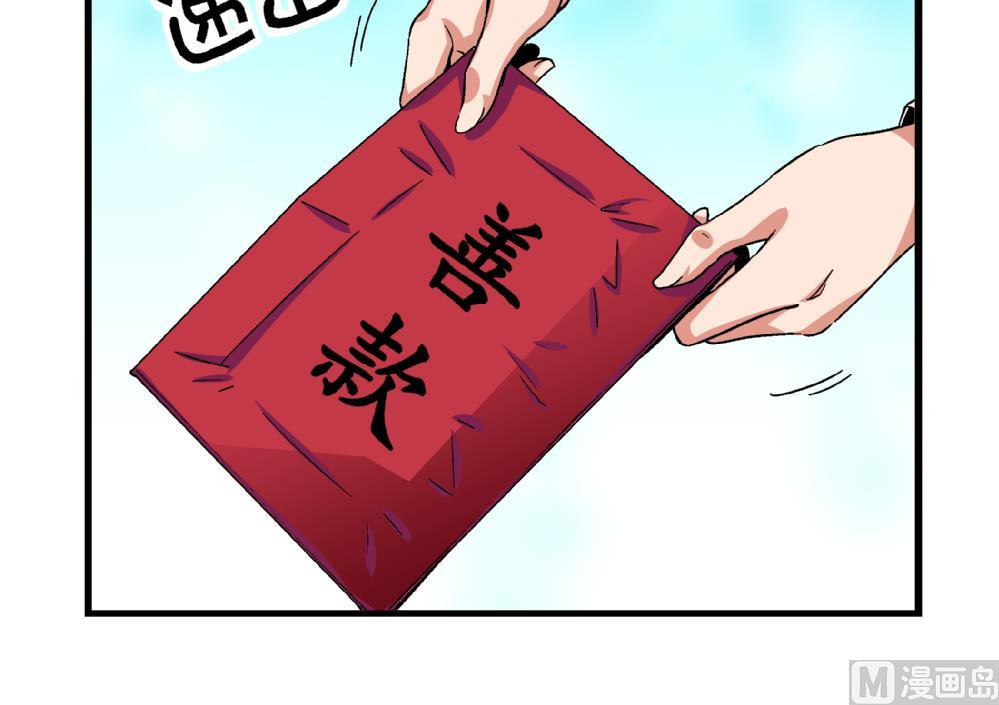 第58话 尤艺妍的选择-第58话