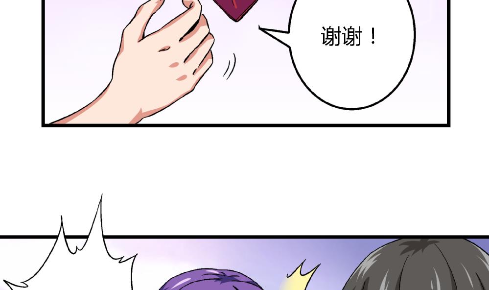 第58话 尤艺妍的选择-第58话