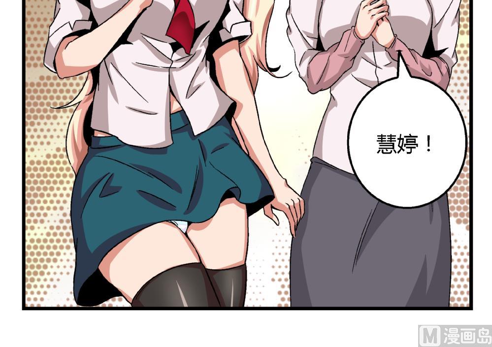 第58话 尤艺妍的选择-第58话