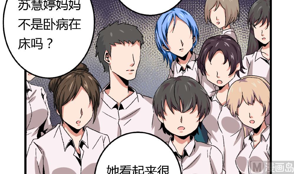 第58话 尤艺妍的选择-第58话