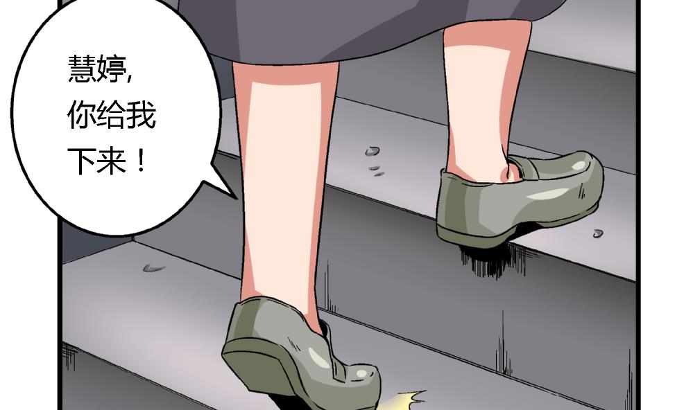 第58话 尤艺妍的选择-第58话