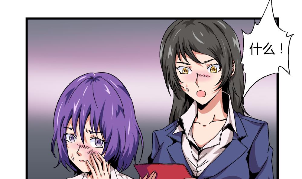 第58话 尤艺妍的选择-第58话