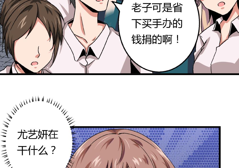 第58话 尤艺妍的选择-第58话