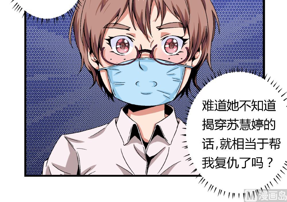 第58话 尤艺妍的选择-第58话