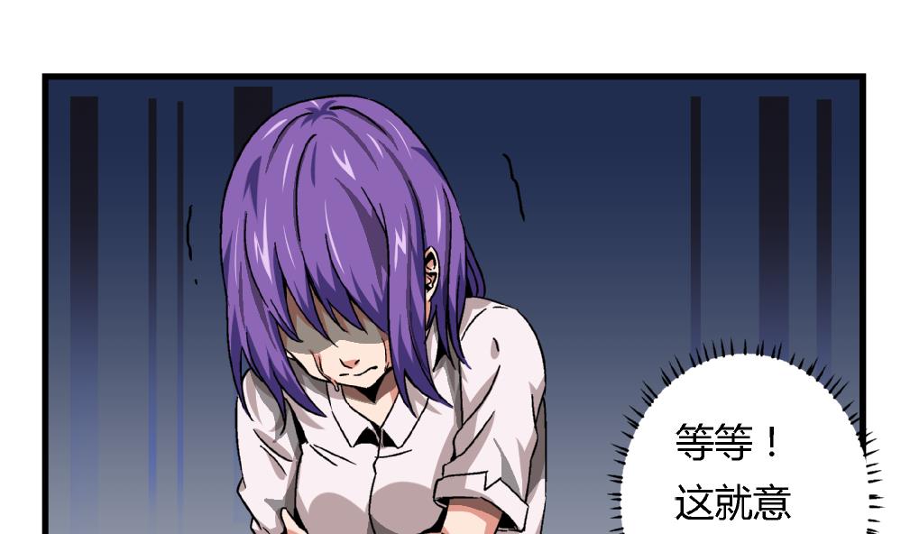 第58话 尤艺妍的选择-第58话