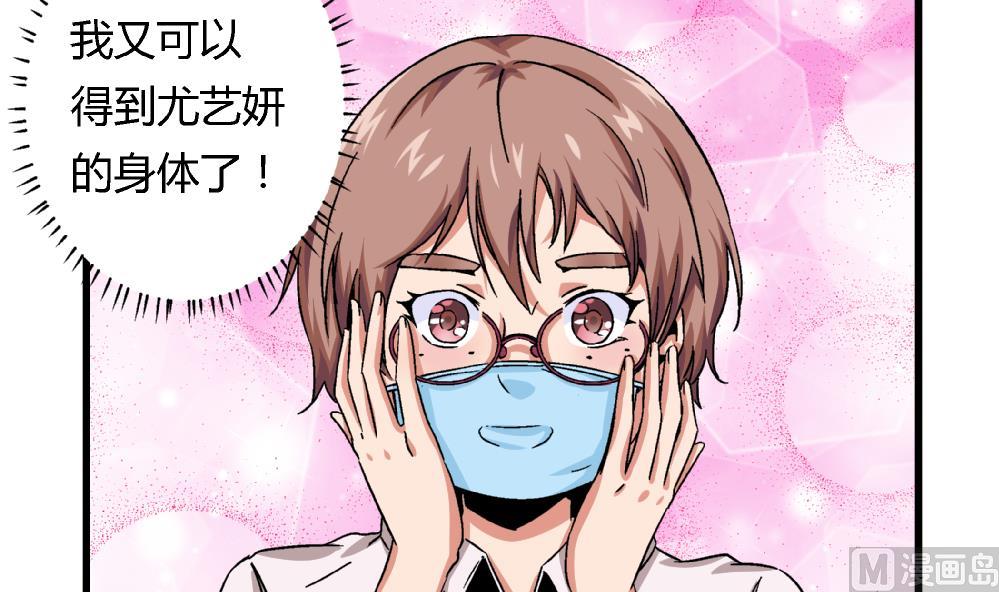 第58话 尤艺妍的选择-第58话