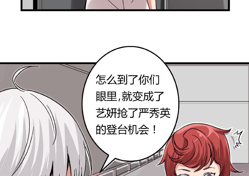 第60话 你们对艺妍的误解太深了-第60话