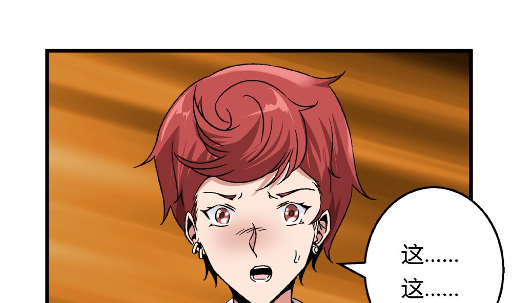 第60话 你们对艺妍的误解太深了-第60话