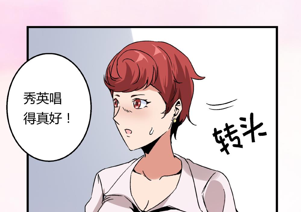 第60话 你们对艺妍的误解太深了-第60话