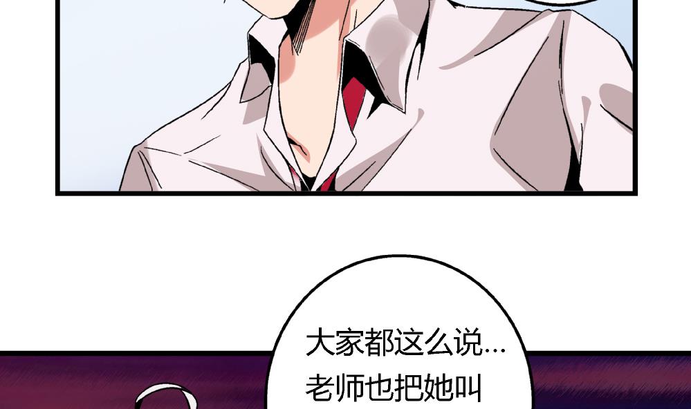 第60话 你们对艺妍的误解太深了-第60话