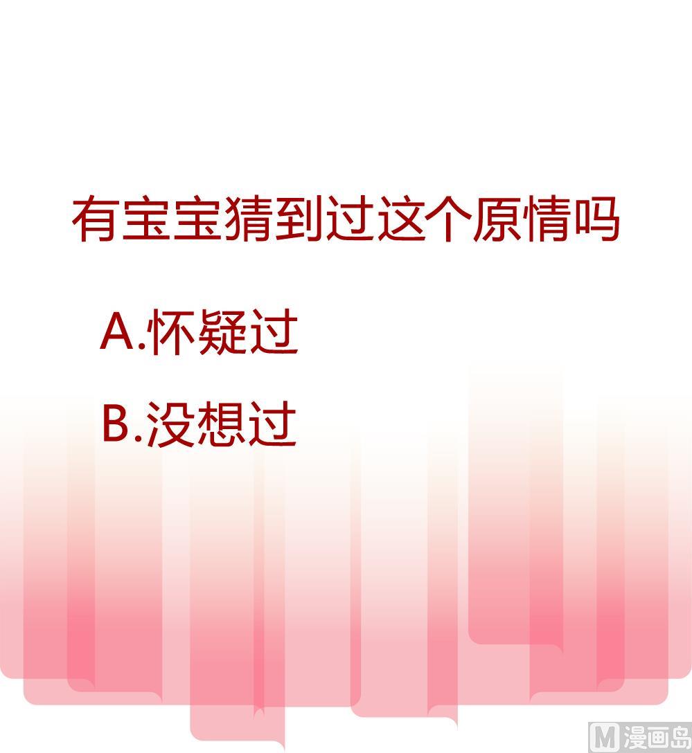 第60话 你们对艺妍的误解太深了-第60话