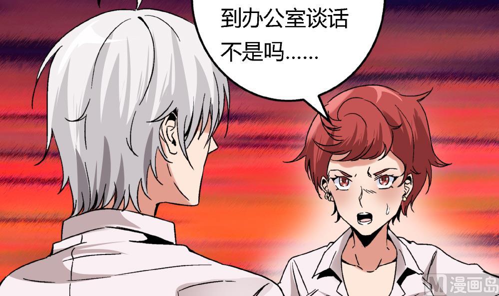 第60话 你们对艺妍的误解太深了-第60话