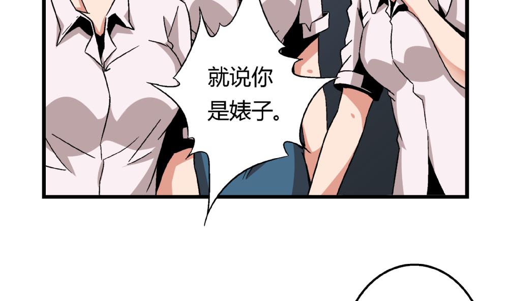 第64话 连续复仇-第64话