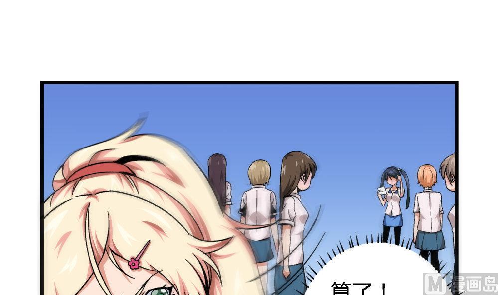 第66话 新任校花-第66话