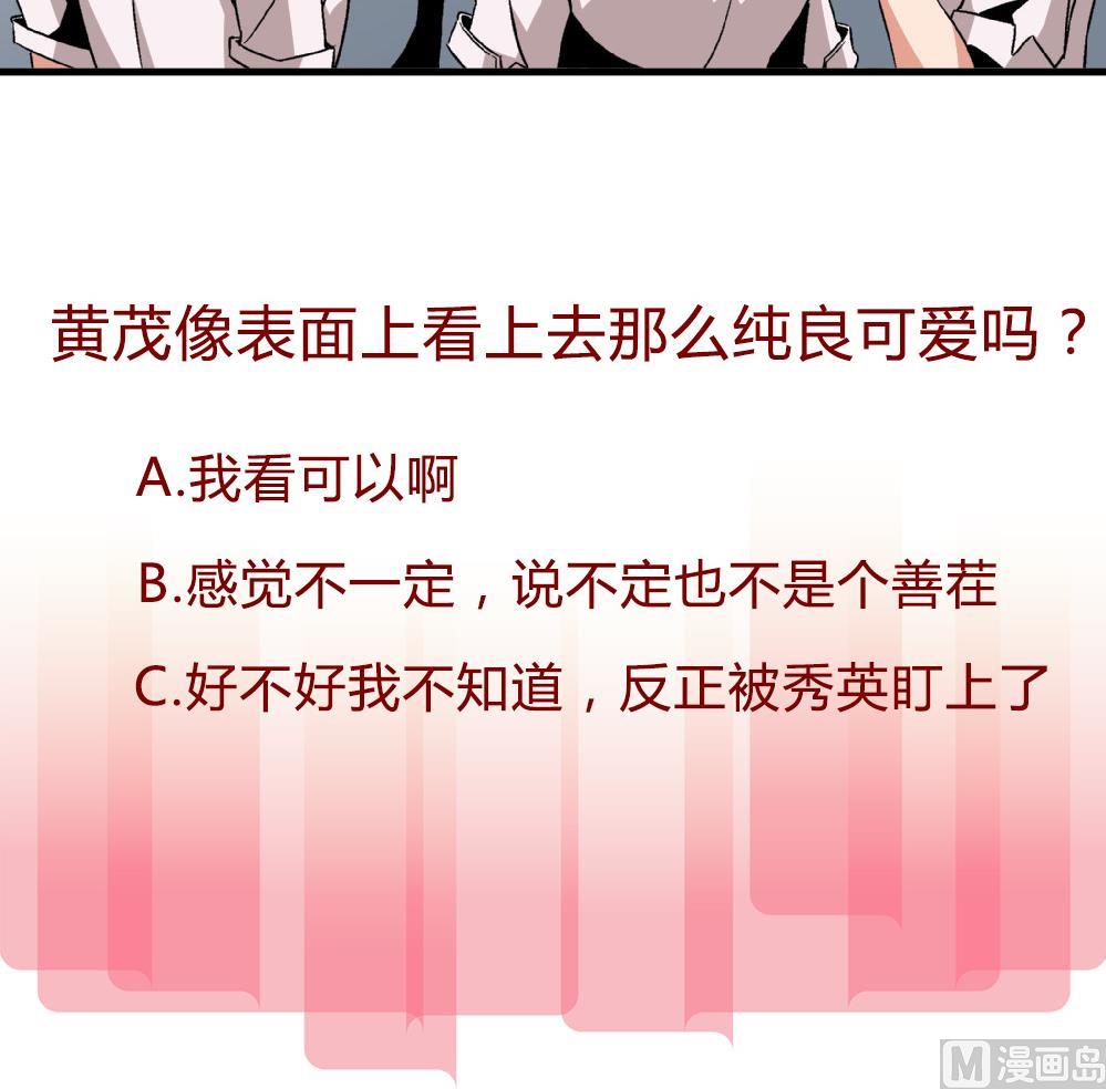 第66话 新任校花-第66话