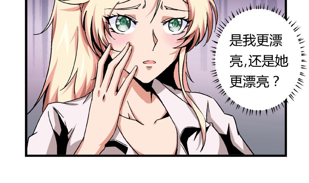 第66话 新任校花-第66话