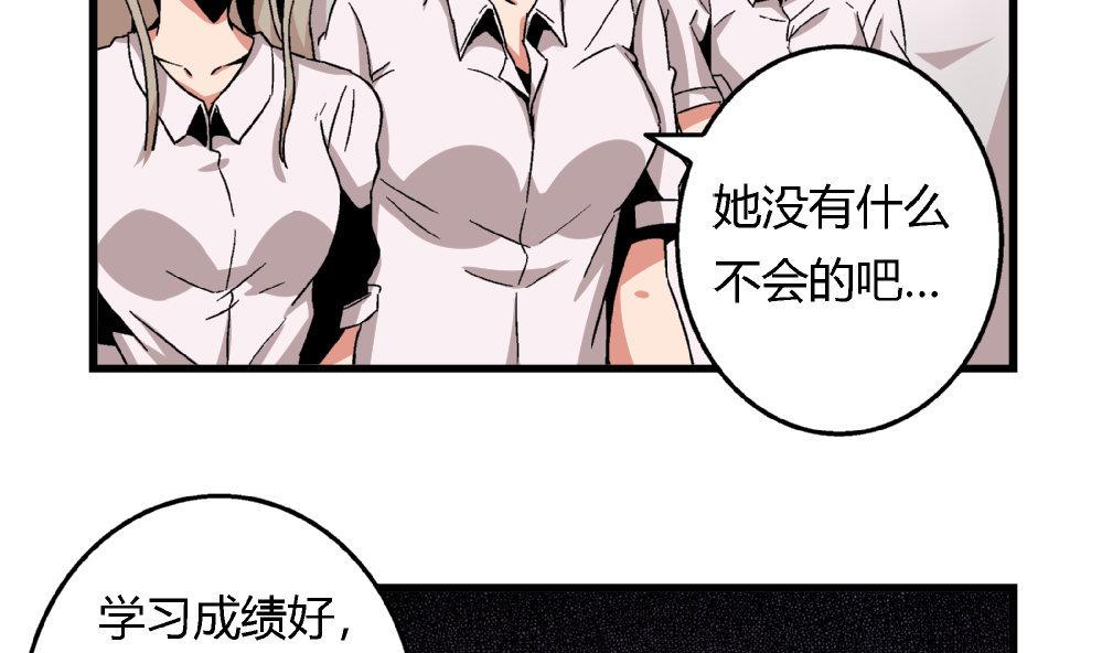 第68话 我要得到黄茂的身体-第68话