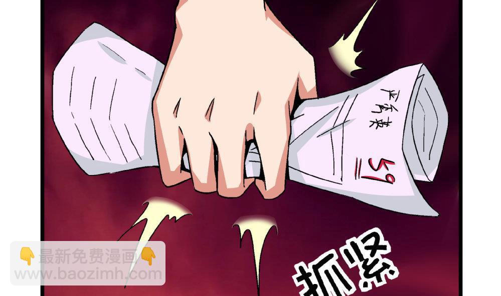 第68话 我要得到黄茂的身体-第68话