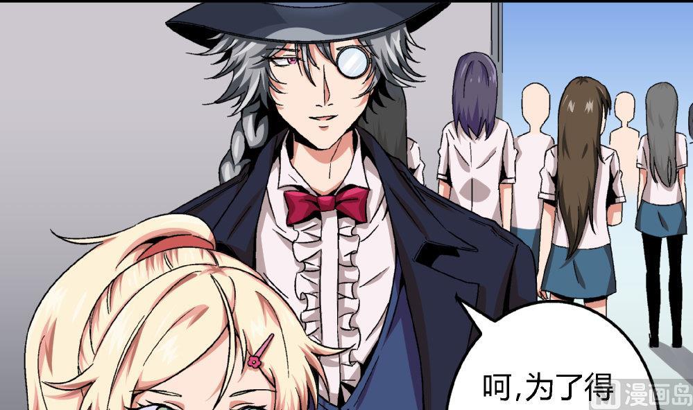 第68话 我要得到黄茂的身体-第68话