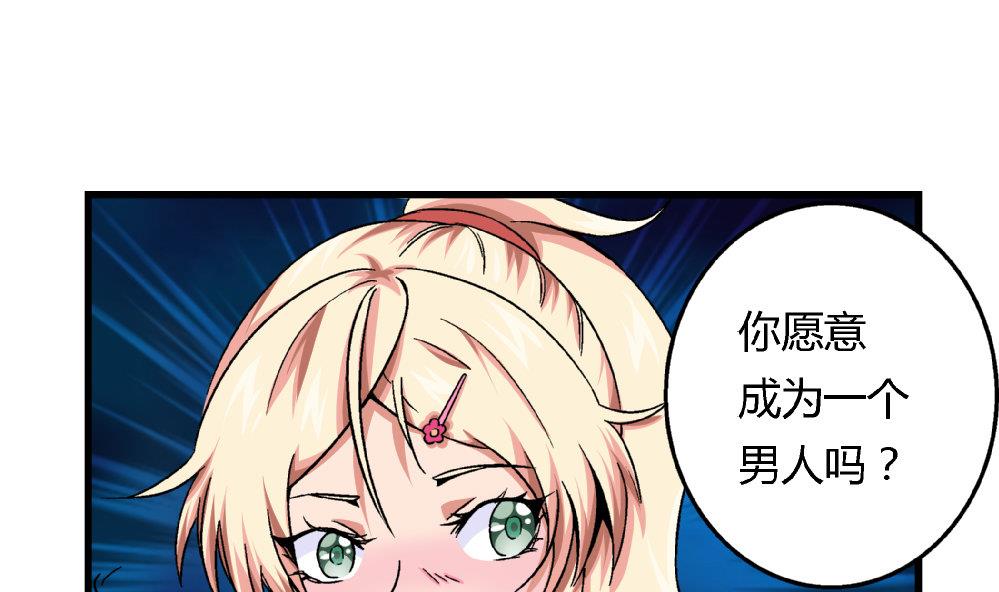 第68话 我要得到黄茂的身体-第68话