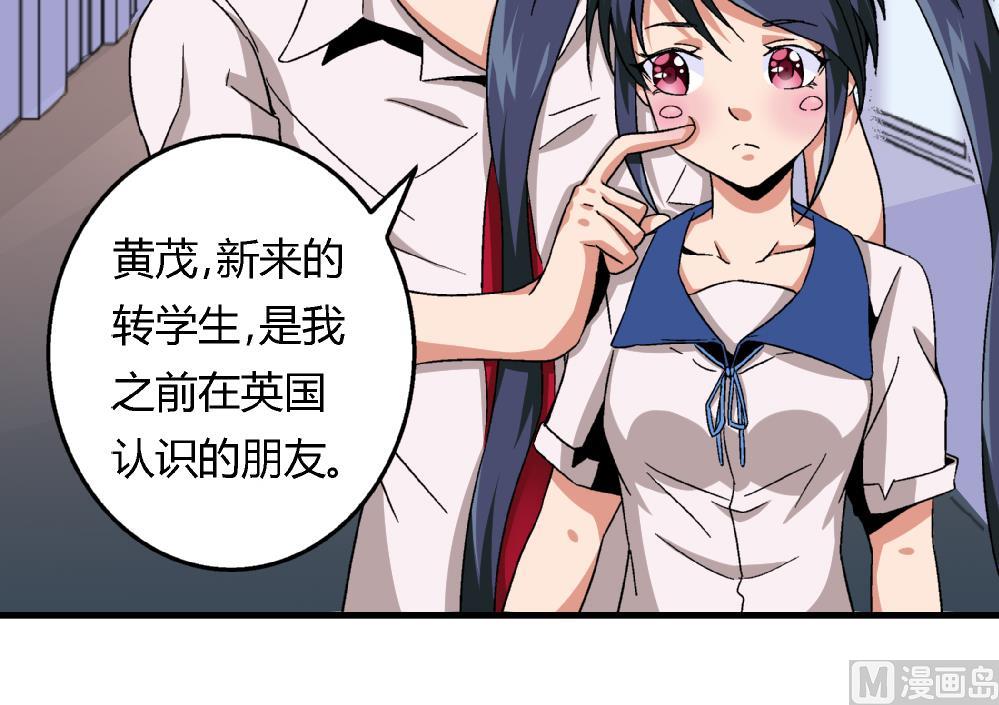 第70话 我给你介绍一个人-第70话