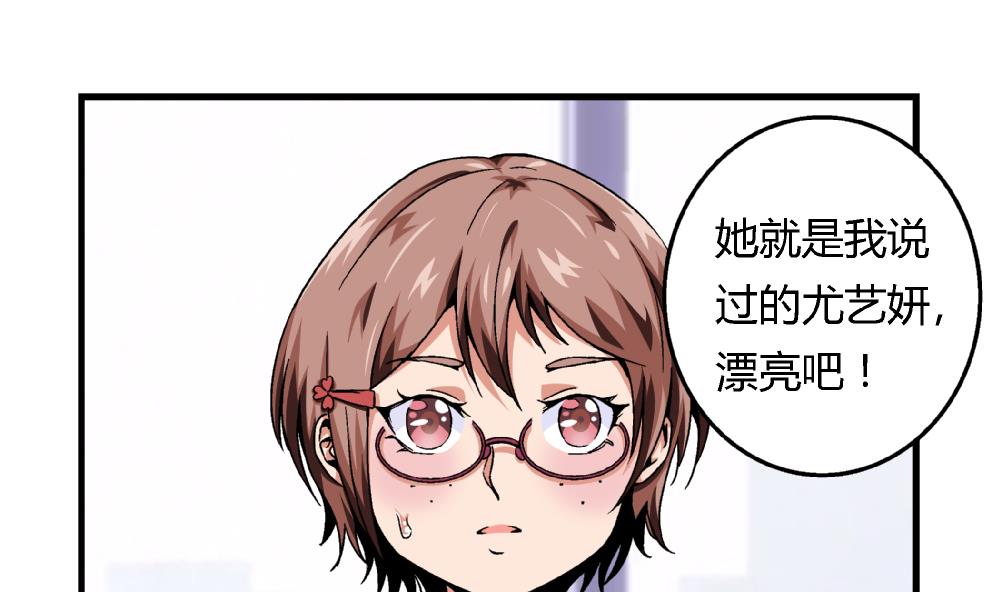 第70话 我给你介绍一个人-第70话