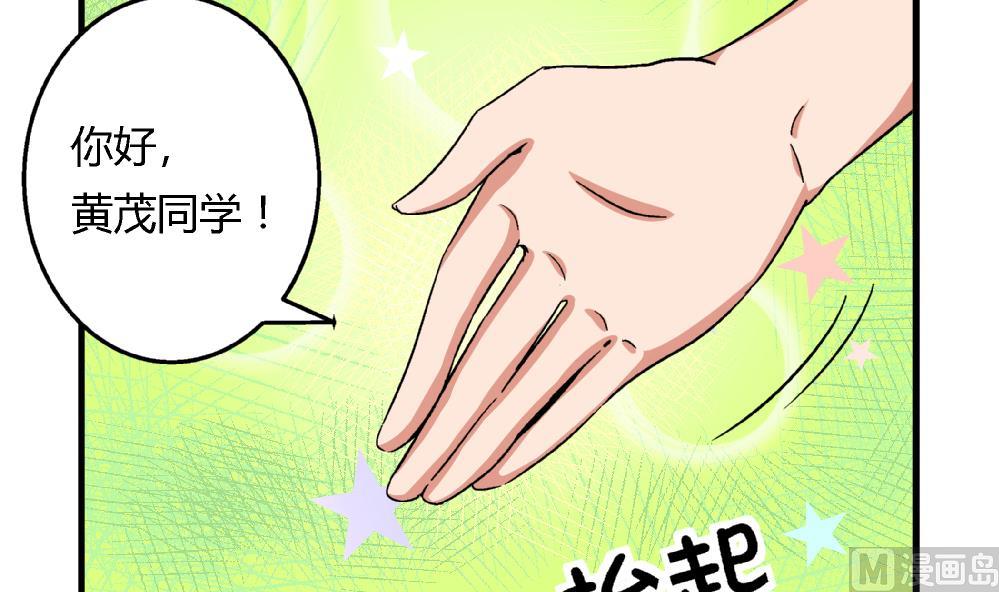 第70话 我给你介绍一个人-第70话