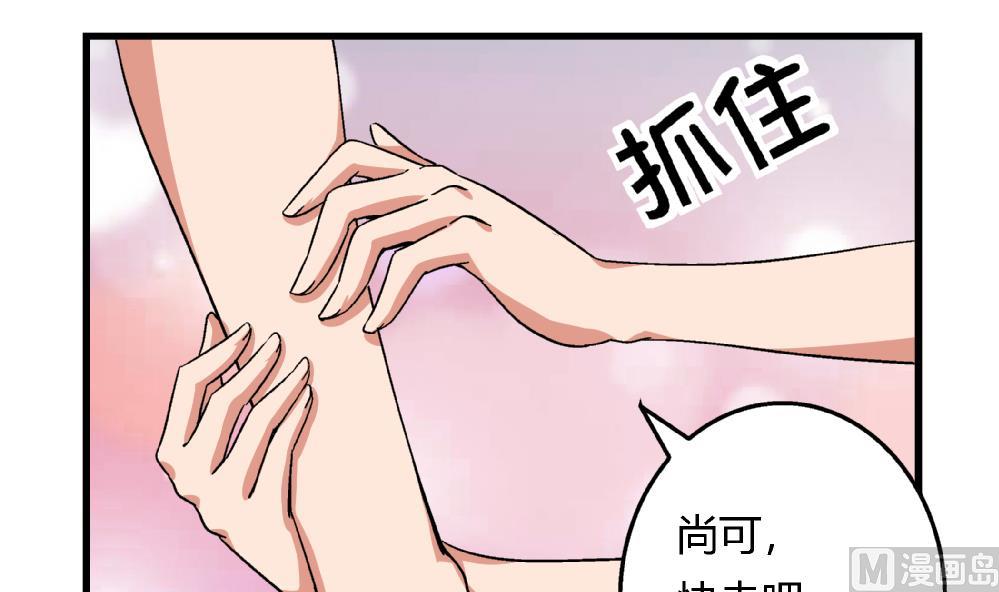 第70话 我给你介绍一个人-第70话