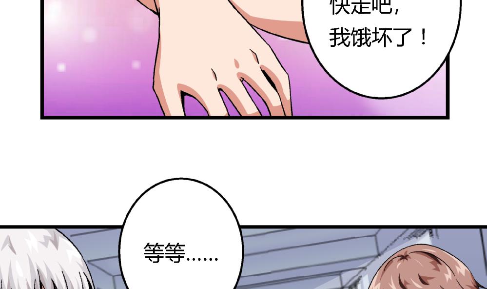 第70话 我给你介绍一个人-第70话