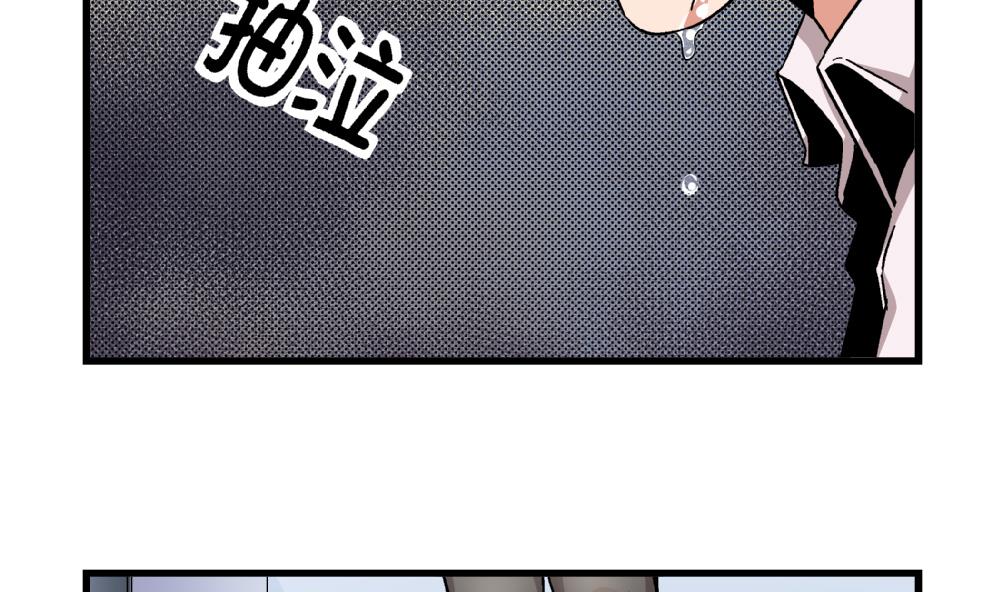 愛與美貌的復仇研習 - 第70話 我給你介紹一個人 - 4