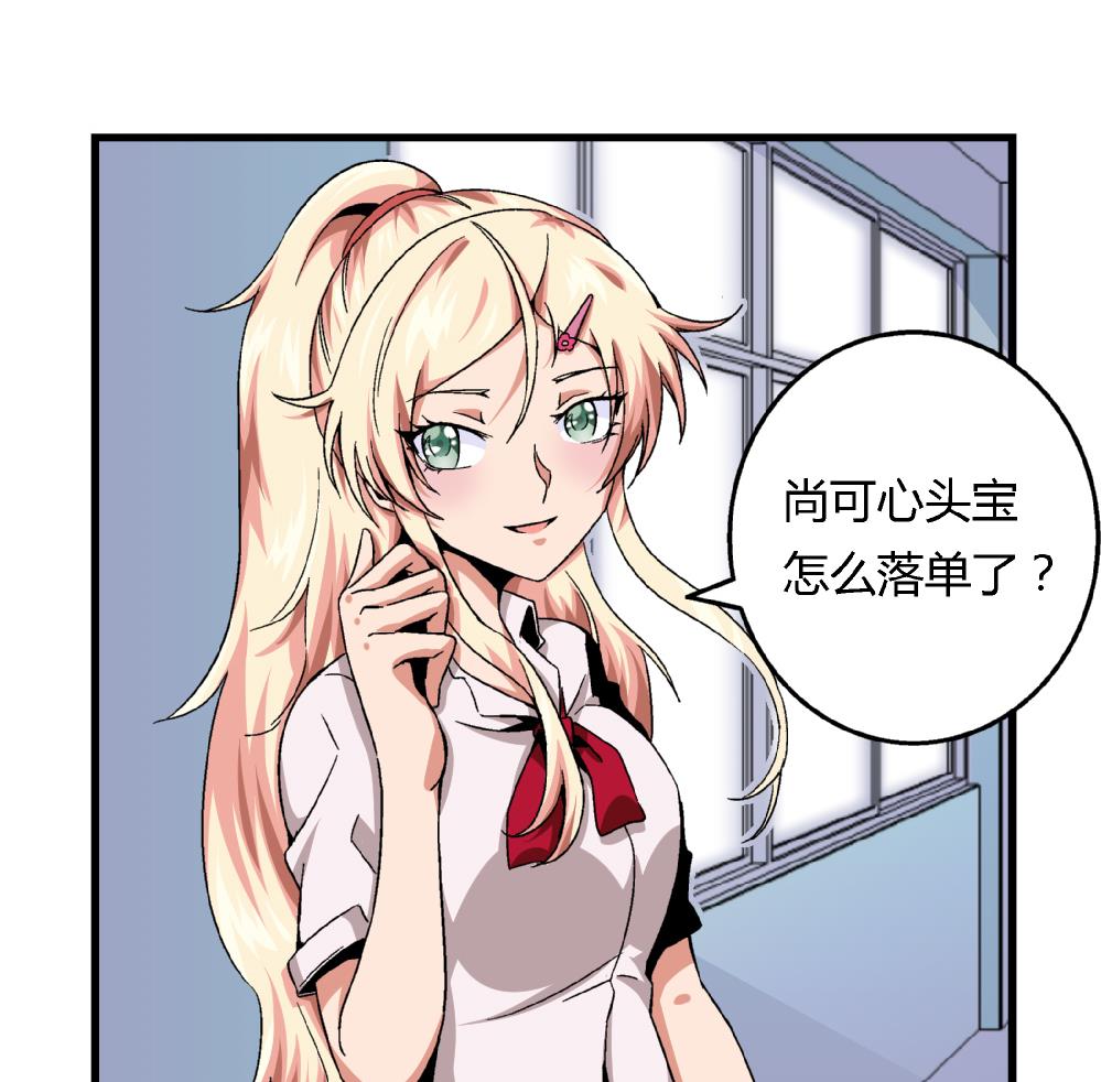 第70话 我给你介绍一个人-第70话